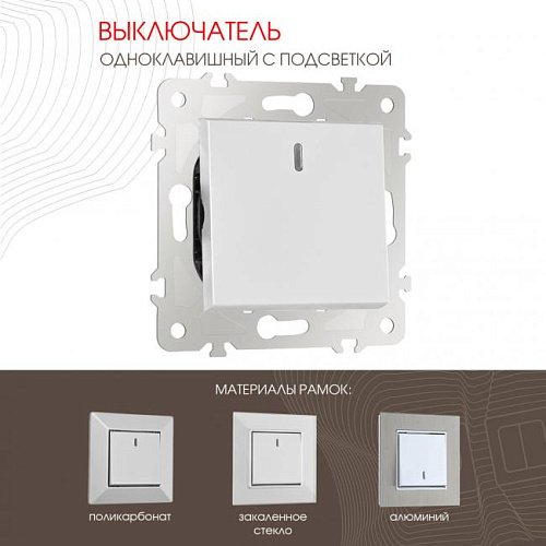 203.31-1.silver Выключатель Arte Milano Am-203 203.31-1.silver