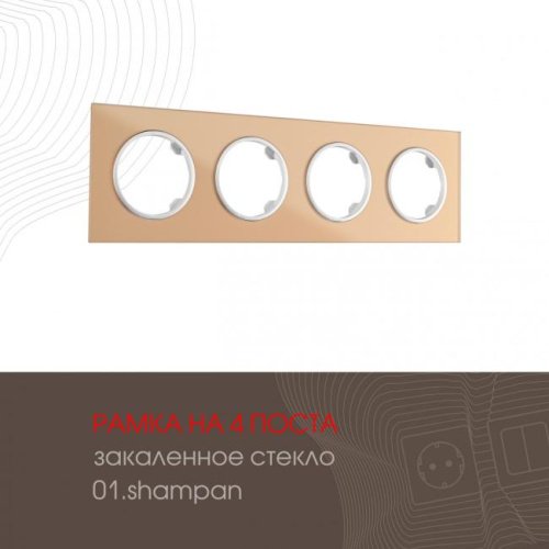 502.01-4.shampan Рамка Arte Milano Am-502.01 502.01-4.shampan