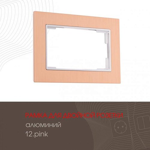 Рамка Arte Milano Am-503.12 503.12-double.pink
