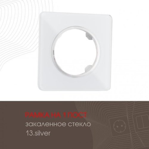 Рамка Arte Milano Am-502.13 502.13-1.silver