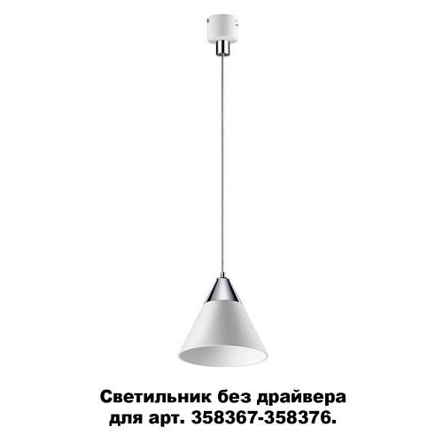 358390 Светильник подвесной Novotech Compo 358390