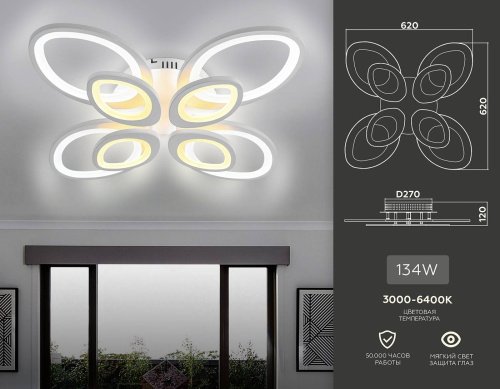 Потолочная люстра Ambrella Original FA4179