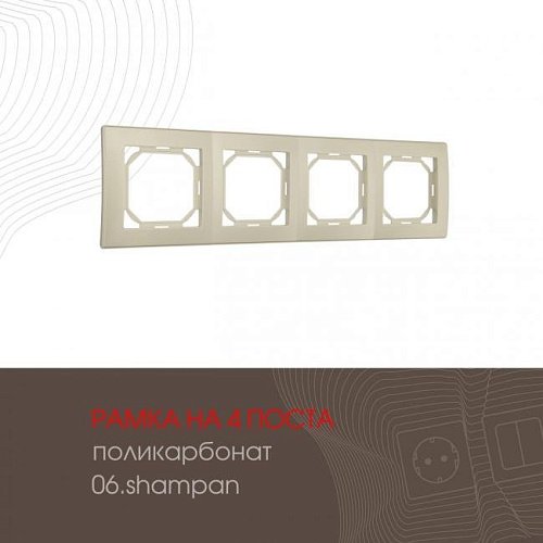 Рамка Arte Milano Am-503.06 503.06-4.shampan