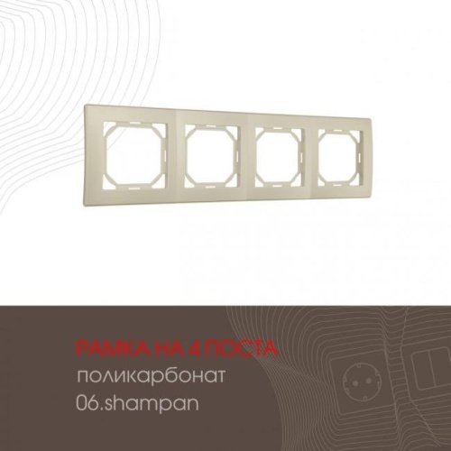 Рамка Arte Milano Am-503.06 503.06-4.shampan