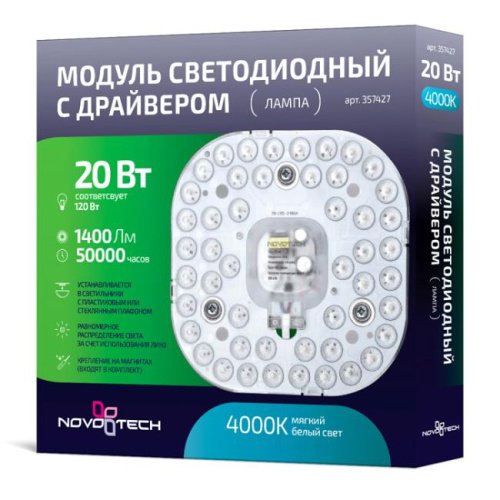 357427 Светодиодный модуль Novotech LED Module 357427