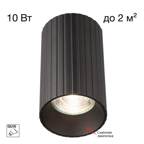 Накладной светильник AXEL Citilux CL512111R