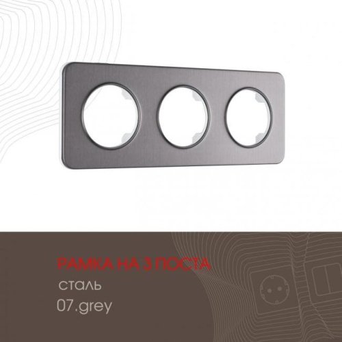 502.07-3.grey Рамка Arte Milano Am-502.07 502.07-3.grey