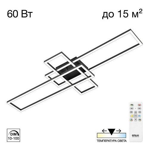 CL201131 Потолочная люстра Citilux Kubit CL201131