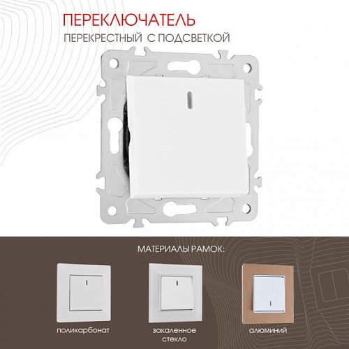 203.35-1.white Выключатель Arte Milano Am-203 203.35-1.white