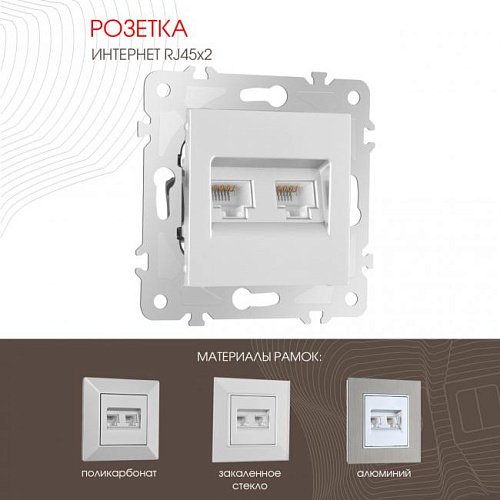 203.45-2.silver Розетка Arte Milano Am-203 203.45-2.silver