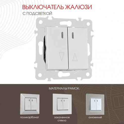 203.39-2.silver Выключатель Arte Milano Am-203 203.39-2.silver