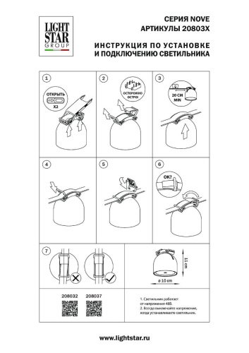 Трековый светильник Lightstar Nove 208037