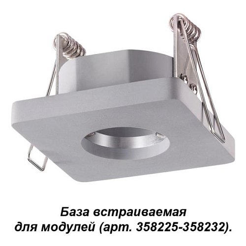 358218 Встраиваемый светильник Novotech Oko 358218