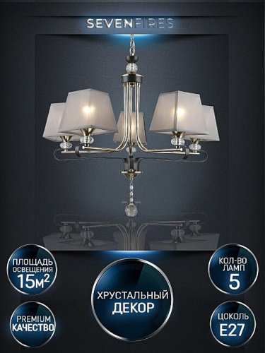 Подвесная люстра Wedo Light Aprim WD3586/5H-CF-FGD-BK