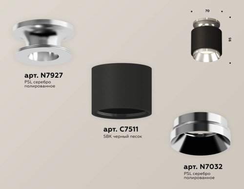 Накладной светильник Ambrella Techno XS7511080