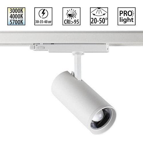 Трековый светильник Novotech Nail 359585
