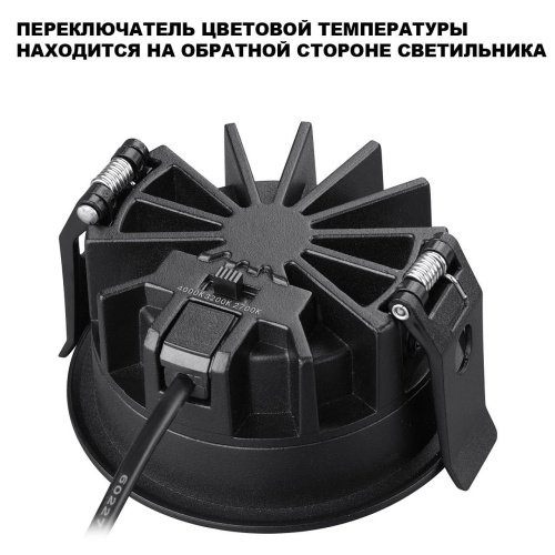 Встраиваемый светильник Novotech Fluo 359845