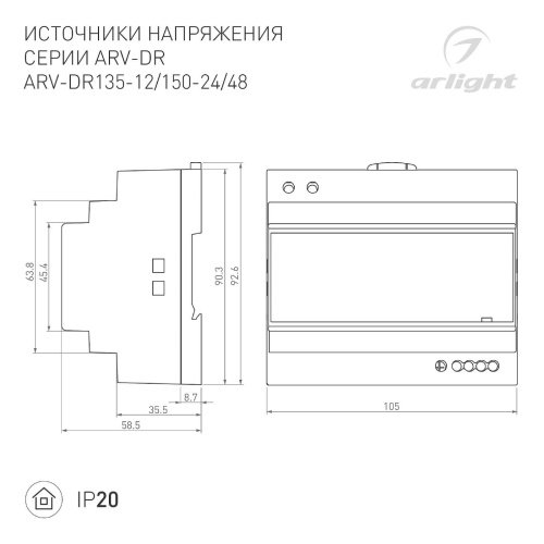 Источник напряжения для монтажа на DIN-рейку Arlight Arv 035699