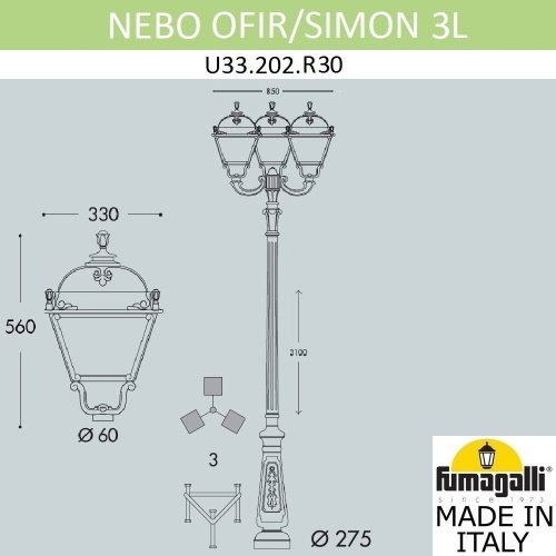Столб фонарный уличный Fumagalli Simon U33.202.R30.BYH27