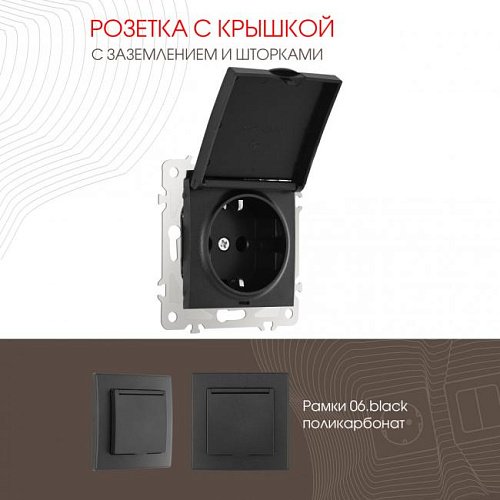 206.41-1.black Розетка Arte Milano Am-206 206.41-1.black