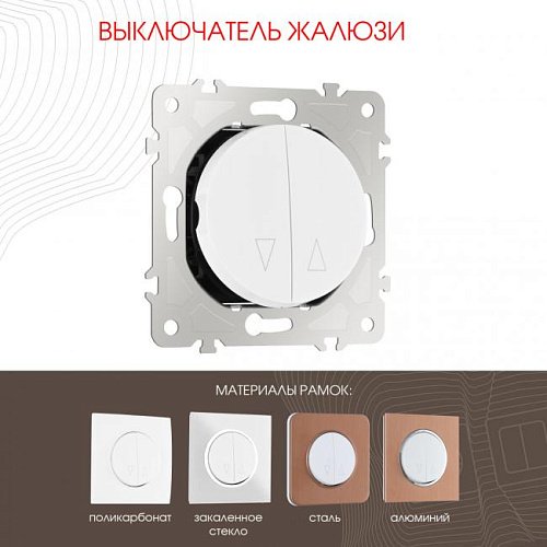 202.38-2.white Выключатель Arte Milano Am-202 202.38-2.white