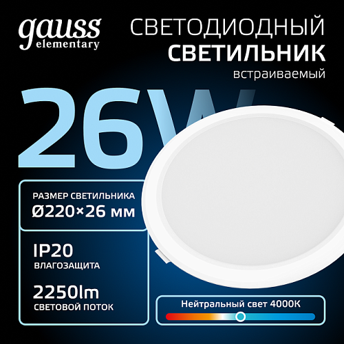 997520224 Встраиваемый светильник Gauss 997520224