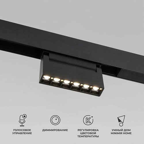 Трековый светильник Elektrostandard Slim Magnetic 85194/01 Slim Magnetic Умный трековый светильник 6W 2700-6500K Dim HL01 (черный)