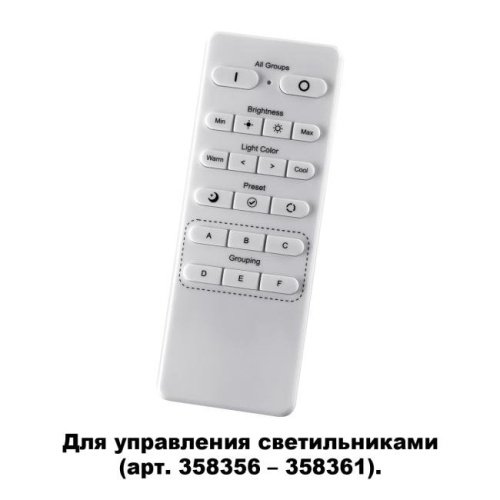 358362 Беспроводной пульт ДУ (2.4G) для арт. 358356-35836 Novotech Nail 358362