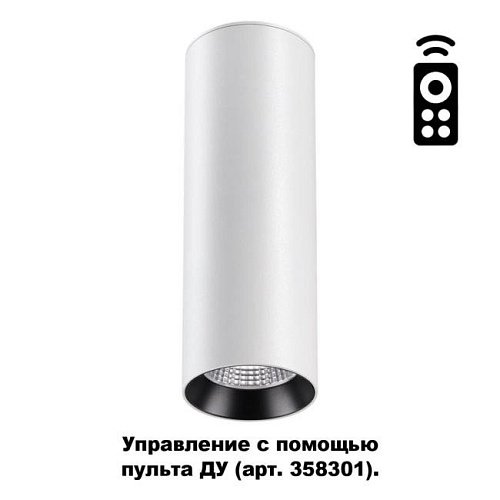 358312 Накладной светильник Novotech Demi 358312