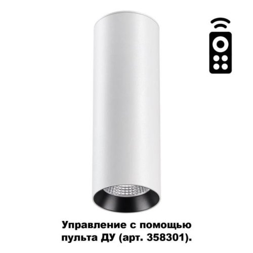 358312 Накладной светильник Novotech Demi 358312