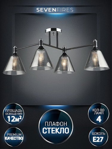 Потолочная люстра Wedo Light Anneta WD3619/4C-BK-CR-SMK