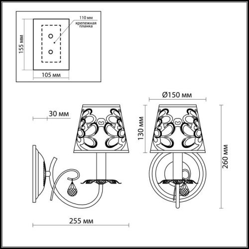 2919/1W Бра Odeon Light VETERA 2919/1W