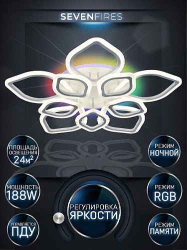 Потолочная люстра Seven Fires Feri SF5029/11C-WT-RGB