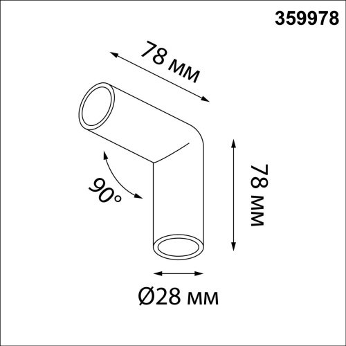 Соединитель угловой «L» Glat Novotech 359978