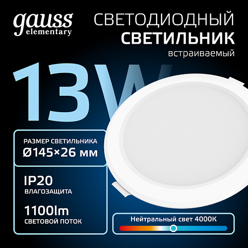 Встраиваемый светильник Gauss 997420212