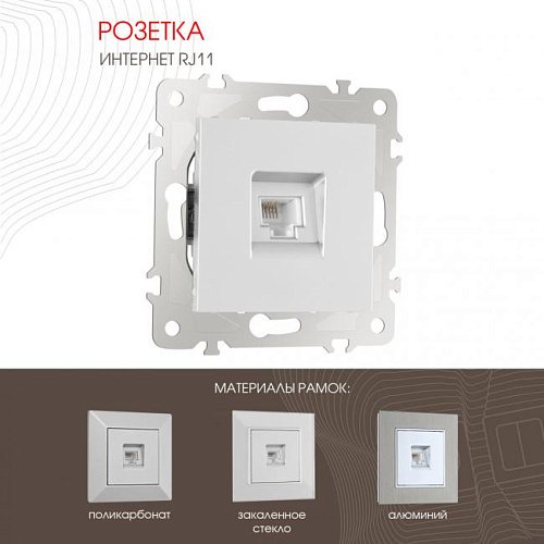 Розетка Arte Milano Am-203 203.51-1.silver