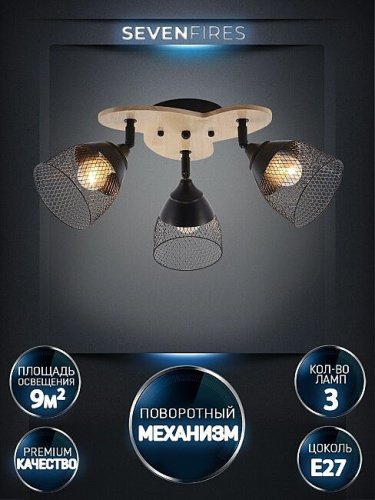 WD3509/3C-BK Потолочная люстра Wedo Light Veyla WD3509/3C-BK