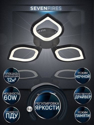 Потолочная люстра Seven Fires Lorea SF5019/3C-BK