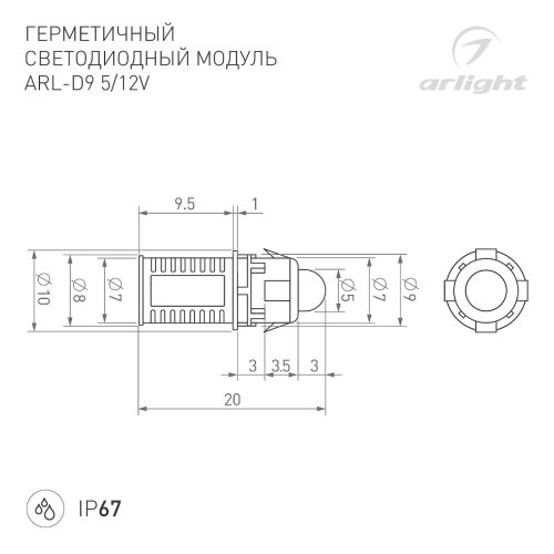Светодиод Arlight 023332