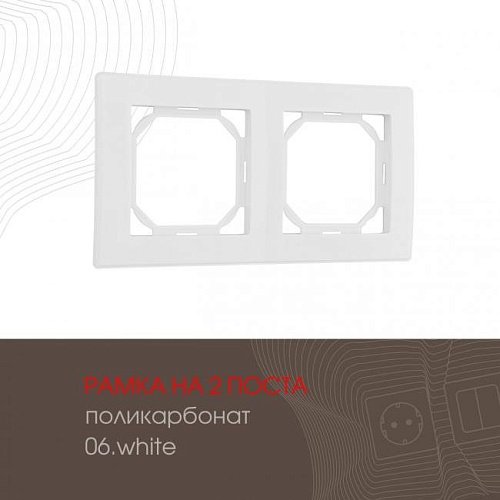 503.06-2.white Рамка Arte Milano Am-503.06 503.06-2.white
