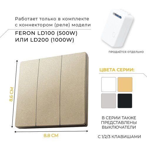 Выключатель Feron TM83 41727