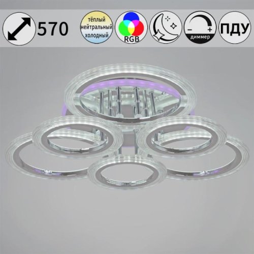 Потолочная люстра 09812-3.3-3+3D CR (RGB)