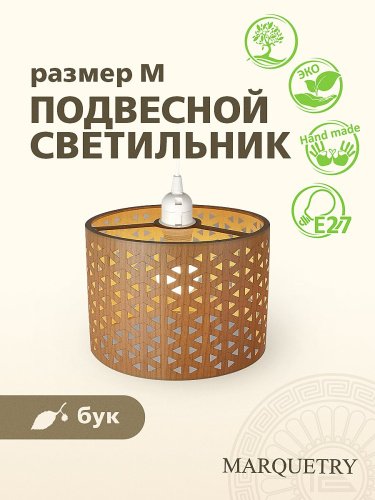 Светильник подвесной PG Marquetry Polar lights PG-L0-ACeC-TN-M-BP1