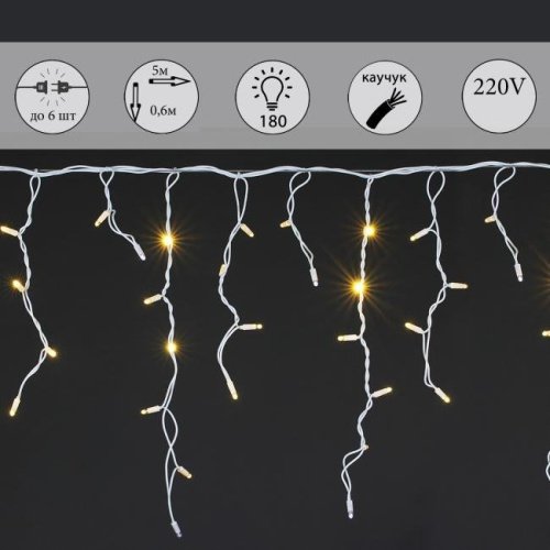 Гирлянда Sneha A-510 WW/W FLASH