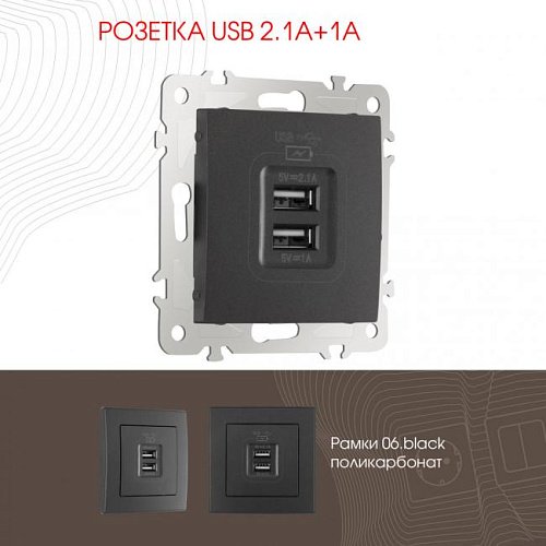 206.46-1.black Розетка Arte Milano Am-206 206.46-1.black