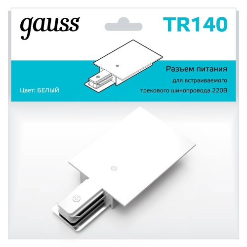 Адаптер питания Gauss Track TR140
