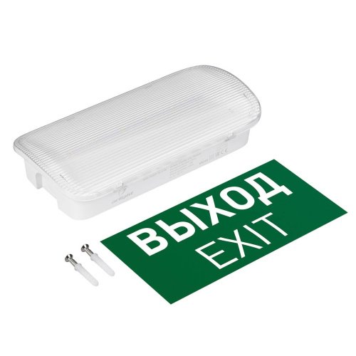 Аварийный указатель Arlight Emg-Proof 046655