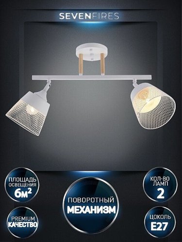 Потолочная люстра Wedo Light Kerem WD3615/2C-WT