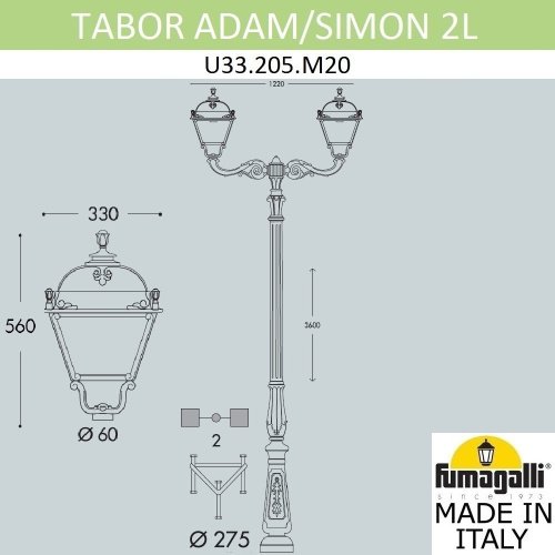 Столб фонарный уличный Fumagalli Simon U33.205.M20.AXH27