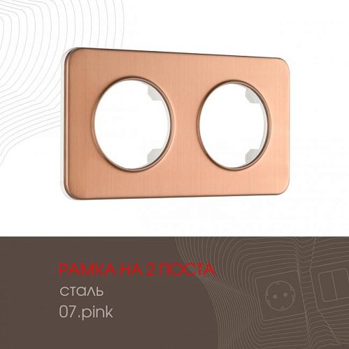 Рамка Arte Milano Am-502.07 502.07-2.pink